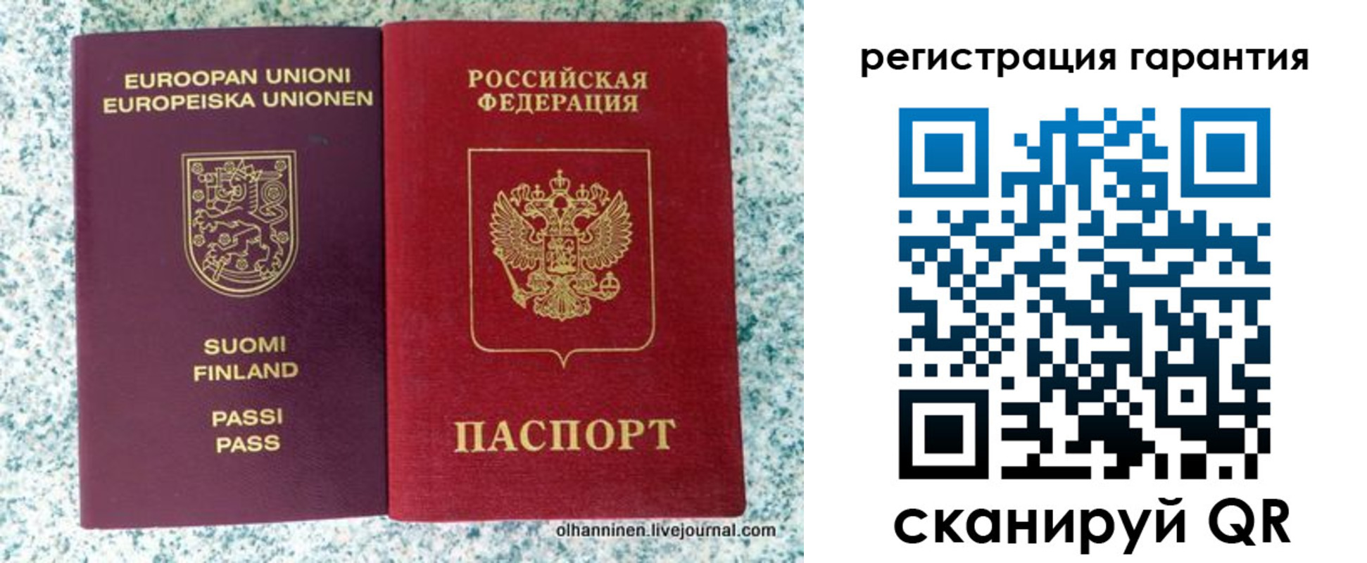 прописка иностранных граждан в Миассе