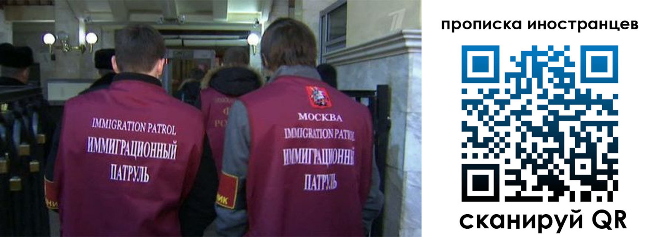 временная регистрация поиск в Миассе