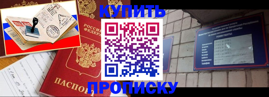 временная регистрация госуслуги в Миассе