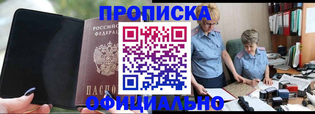 прописка иностранных граждан в Миассе