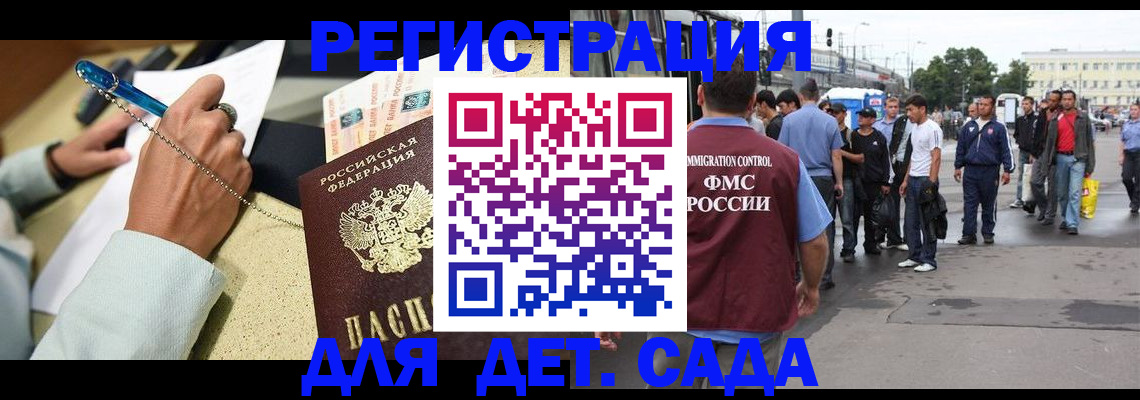 прописка регистрация в Миассе