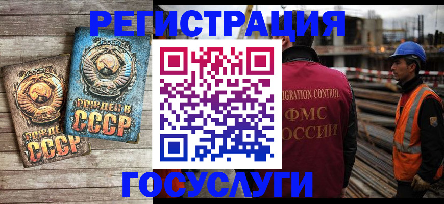 где прописаться в Миассе