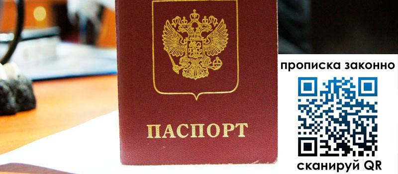 регистрация в Миассе регистрация в Миассе